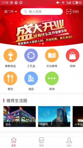 好人村app v1.3.2 安卓版圖1
