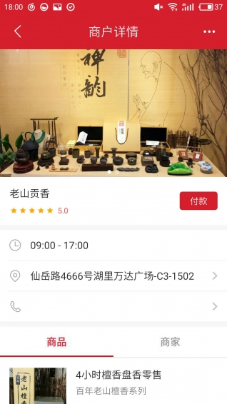 好人村app v1.3.2 安卓版圖3