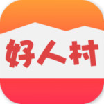 好人村app v1.3.2 安卓版 