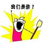 我們是誰甲方表情包大全 高清無水印版 
