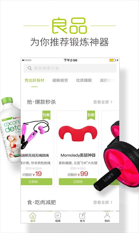 豐盛榜下載 v3.4 安卓版圖2