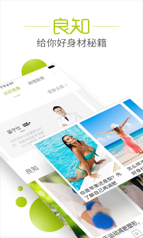 豐盛榜下載 v3.4 安卓版圖3