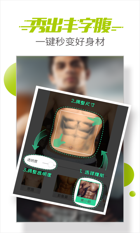 豐盛榜下載 v3.4 安卓版圖4