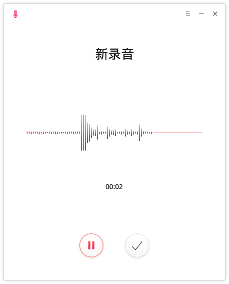 深度錄音 v1.3.1.1 官方版圖3