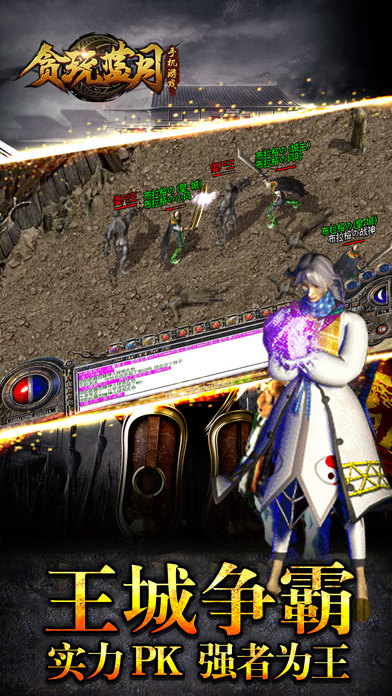 貪玩藍(lán)月手游下載 v1.0.7.2 安卓版圖4