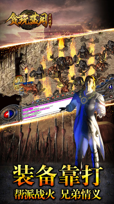 貪玩藍(lán)月手游下載 v1.0.7.2 安卓版圖5