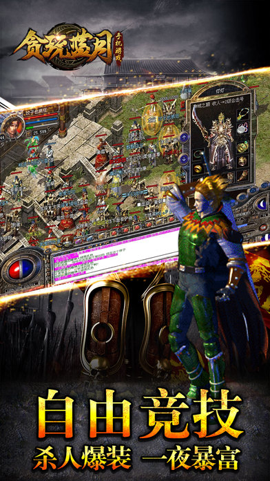 貪玩藍(lán)月手游下載 v1.0.7.2 安卓版圖2