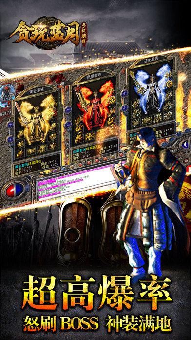 貪玩藍(lán)月手游下載 v1.0.7.2 安卓版圖3