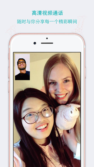 JusTalk V7.3.28 iPhone版圖3