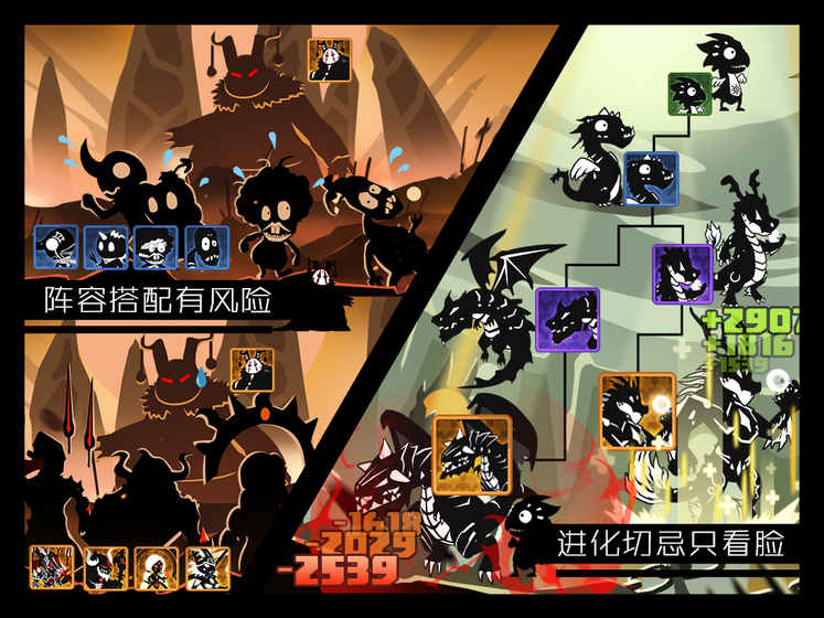 超進化物語iOS v1.1.7 官方版圖2