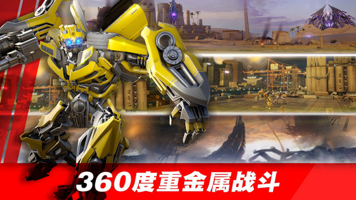 變形金剛百煉為戰(zhàn)安卓下載 v1.0.2 官方版圖3