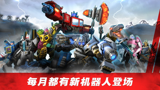 變形金剛百煉為戰(zhàn)安卓下載 v1.0.2 官方版圖4