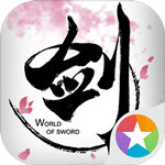 劍俠世界手游 v1.2.3871 iOS版 