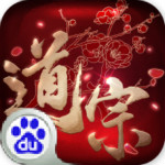 道宗 v1.5.5 安卓版 