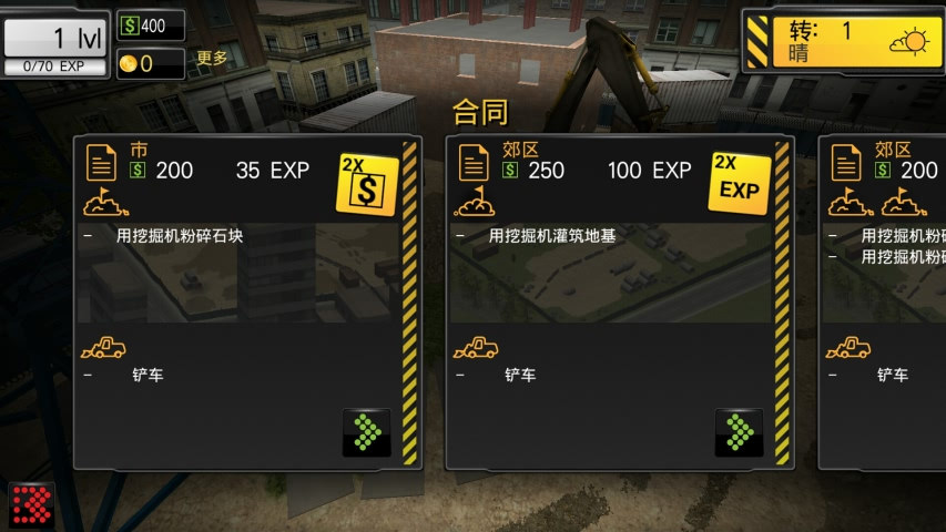 模擬建筑2016破解免費版下載 v1.11 安卓版圖2