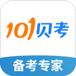 101貝考軟件 v7.1.3 iOS版 