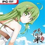 東津萌米穗姬下載 中文版 