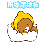 帽帽熊防暑gif表情包 高清版圖1