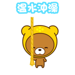 帽帽熊防暑gif表情包 高清版圖2