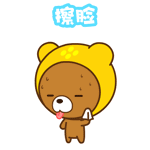 帽帽熊防暑gif表情包 高清版圖5