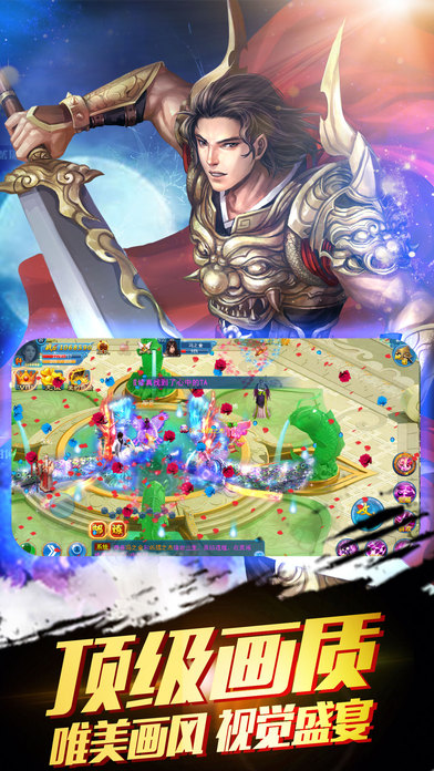 萬劍斬仙安卓版下載 v1.1.3.0 免費(fèi)版圖2