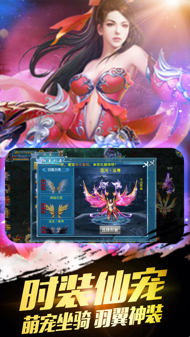 萬劍斬仙安卓版下載 v1.1.3.0 免費(fèi)版圖4