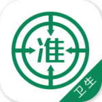 衛(wèi)生資格準(zhǔn)題庫 v3.13 安卓版 