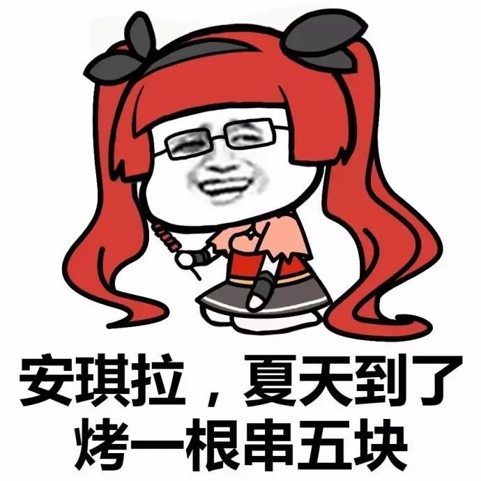 我王昭君凍一次五塊錢表情包 最新版圖3