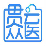 貫眾云醫(yī)app下載 v2.1.1 安卓版 