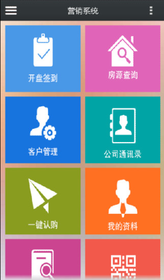 碧桂園售樓系統(tǒng)app v10.6 安卓版圖2