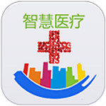智慧醫(yī)療下載 v3.1.0 安卓版 