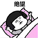 蘑菇頭熬夜表情包大全 完整版 