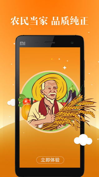 犁牛揚(yáng) v1.2.7 安卓版圖2