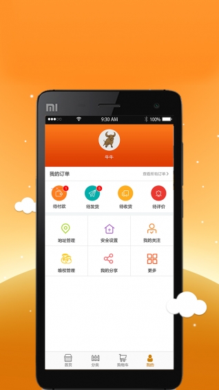 犁牛揚(yáng) v1.2.7 安卓版圖3