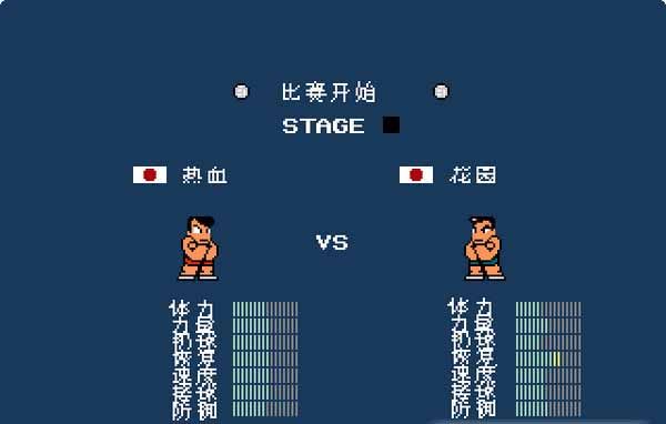 熱血高校躲避球無(wú)敵版