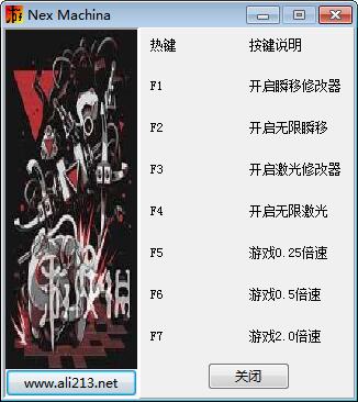 死亡機(jī)器七項(xiàng)修改器