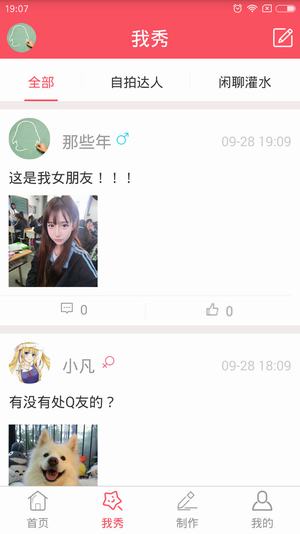 騰牛個性頭像app