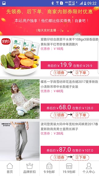 淘上癮app下載 v1.0.5 安卓版圖4