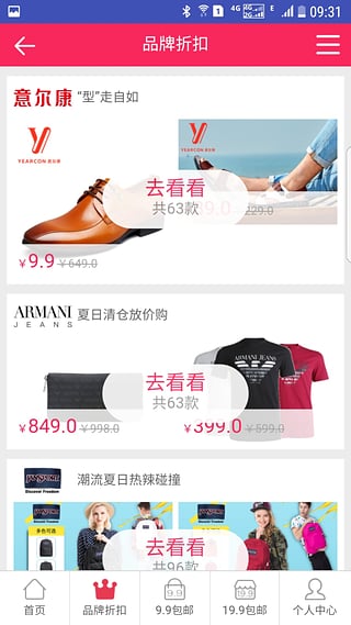 淘上癮app下載 v1.0.5 安卓版圖3