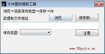文件圖標(biāo)提取工具下載 