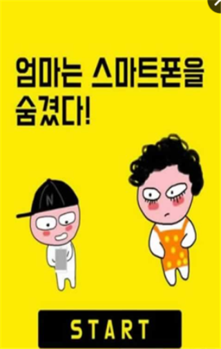 手機被媽媽藏起來了手游