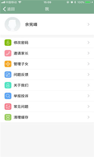 福田小學(xué)app v1.0.1 安卓版圖2