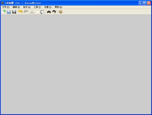 全屏寫作軟件(FocusWriter) 
