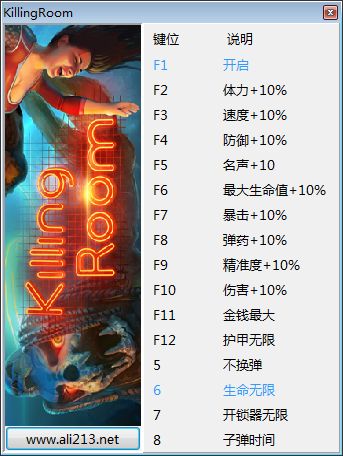 殺戮房間修改器