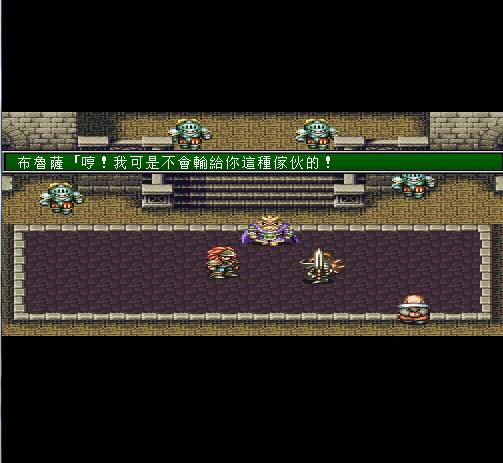 圣劍傳說3中文版