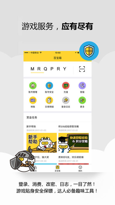 叨魚app