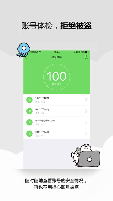叨魚app