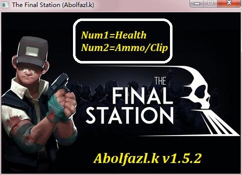 最后一站兩項修改器