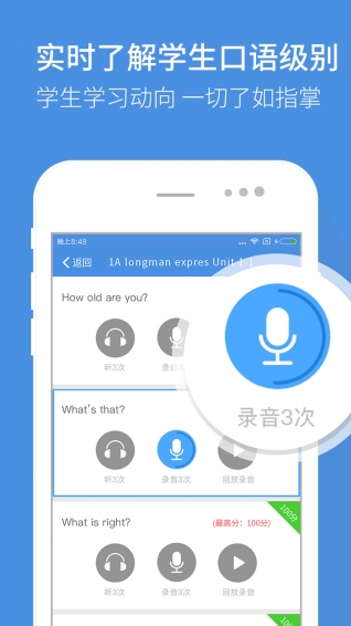 噠噠學(xué)堂老師版app