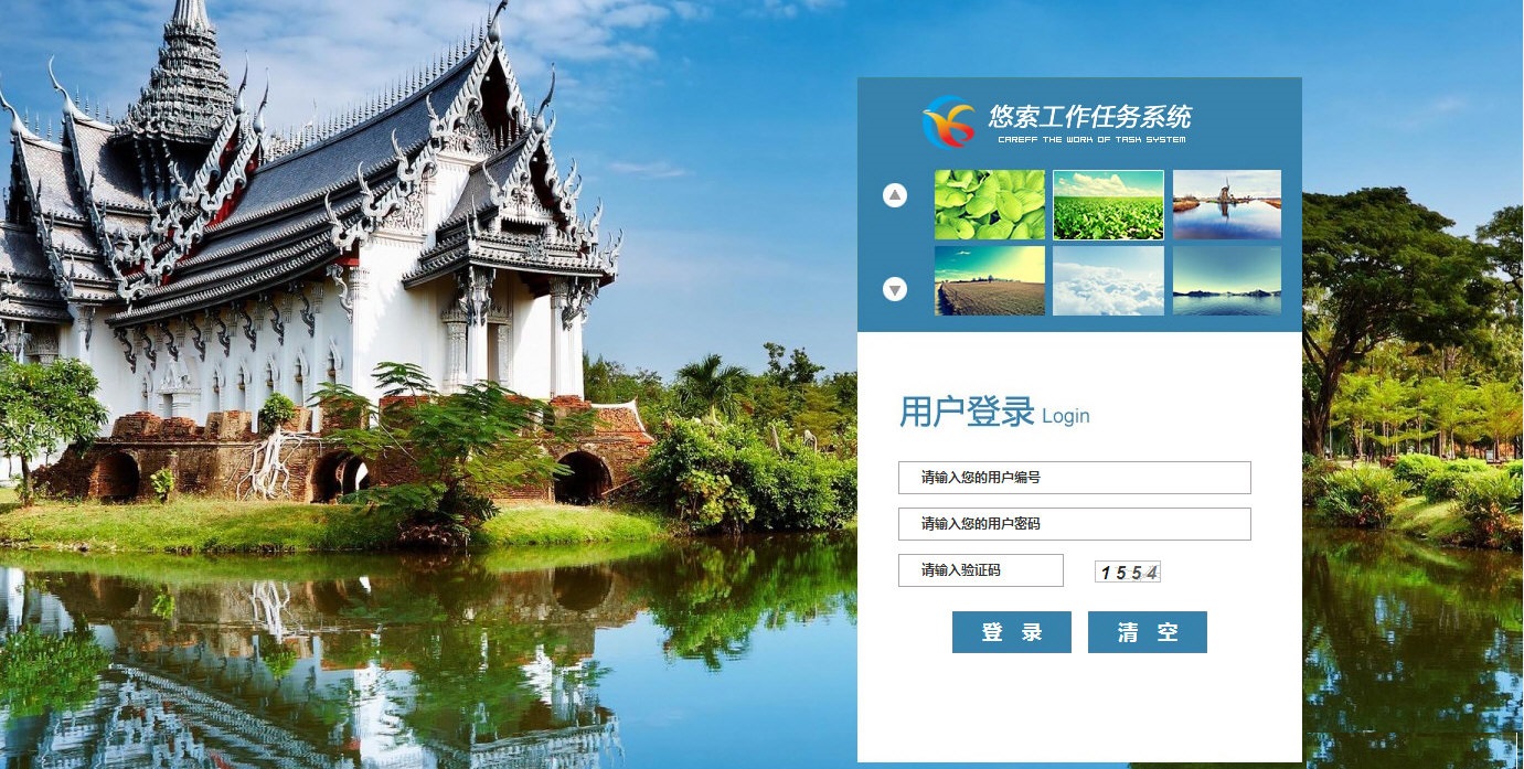 悠索工作任務(wù)系統(tǒng)下載